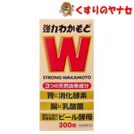 強力わかもと 300錠 ／【指定医薬部外品】