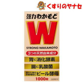 強力わかもと 1000錠 ／【指定医薬部外品】
