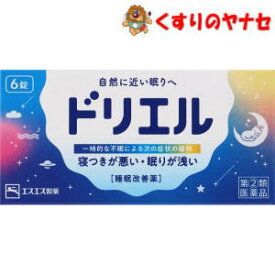 【第(2)類医薬品】【メール便】ドリエル 6錠