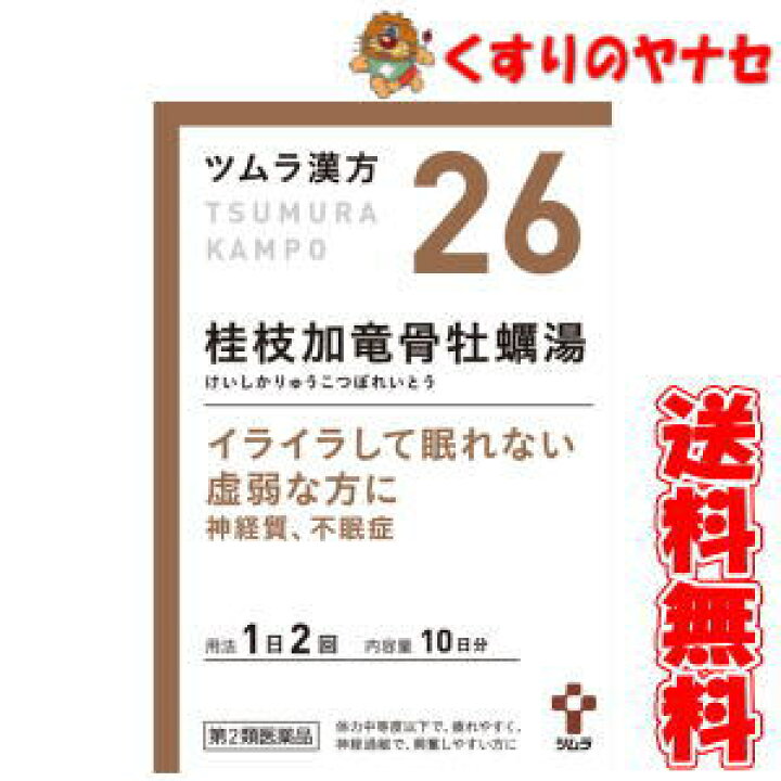 クラシエ 柴胡加竜骨牡蛎湯 24包 さいこかりゅうこつぼれいとう クラシエ 柴胡加竜骨牡蛎湯 24包 さいこかりゅうこつぼれいとう