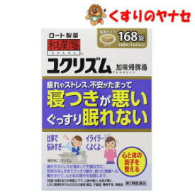 【宅急便コンパクト対応】※ロート　和漢箋 ユクリズム 168錠 ／【第2類医薬品】