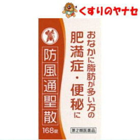 防風通聖散エキス錠N「コタロー」 168錠 ／【第2類医薬品】
