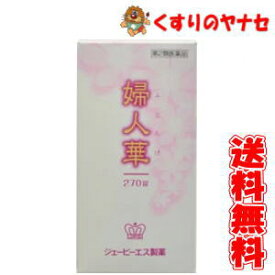 JPS製薬　婦人華　270錠／【第2類医薬品】