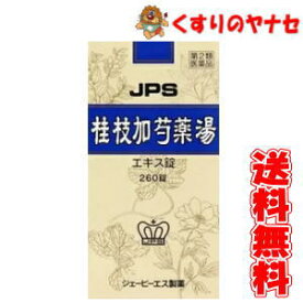 JPS製薬　桂枝加芍薬湯エキス錠 260錠／【第2類医薬品】