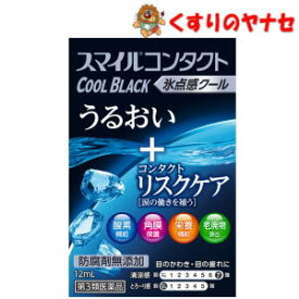 楽天市場 ハードコンタクトレンズ 目薬 おすすめの通販