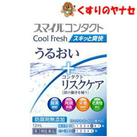 楽天市場 スマイルコンタクト 目薬 おすすめの通販