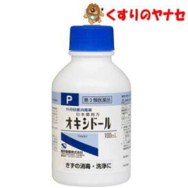 健栄製薬 日本薬局方 オキシドール 100ml ／【第3類医薬品】