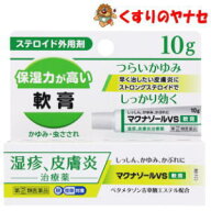 【第(2)類医薬品】【メール便】マクナゾールVS軟膏 10g ／★セルフメディケーション税控除対象