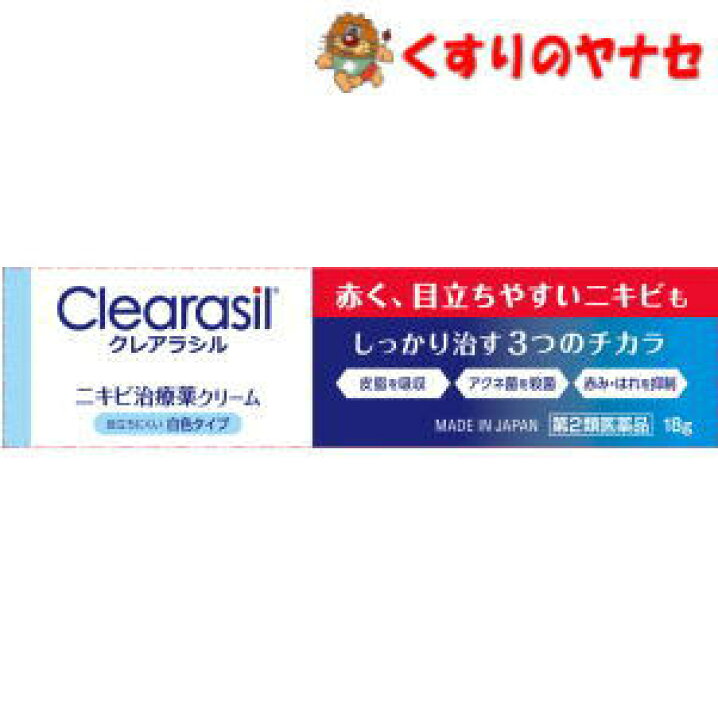 楽天市場】【メール便対応】クレアラシル ニキビ治療薬クリーム 白色 