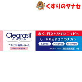 【メール便対応】クレアラシル ニキビ治療薬クリーム 肌色タイプ 18g ／【第2類医薬品】