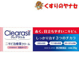 【メール便対応】クレアラシル ニキビ治療薬クリーム 肌色タイプ 28g ／【第2類医薬品】