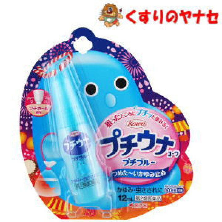 316円 人気新品 プチウナコーワ プチブルー 12ml 2個セット 興和新薬 控除 かゆみ 虫さされに 携帯に便利 316円 人気新品 プチウナコーワ プチブルー 12ml 2個セット 興和新薬 控除 かゆみ 虫さされに 携帯に便利