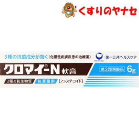 【メール便対応】※クロマイ−N軟膏 6g／【第2類医薬品】