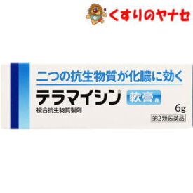 【メール便対応】テラマイシン軟膏a 6g／【第2類医薬品】