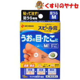 【メール便対応】ニチバン スピール膏ワンタッチEX 足うらM 12枚入 ／【第2類医薬品】