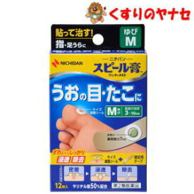 【メール便対応】ニチバン スピール膏ワンタッチEX ゆびM 12枚入 ／【第2類医薬品】