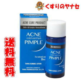 【宅急便コンパクト対応】タイワクムメルシエキ 30mL／【第2類医薬品】