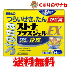 【宅急便コンパクト対応】佐藤製薬 ストナ　プラスジェルEX　24カプセル ／【指定第2類医薬品】／★セルフメディケーション税控除対象