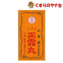 【宅急便コンパクト対応】イヅミ正露丸 260粒 ／【第2類医薬品】
