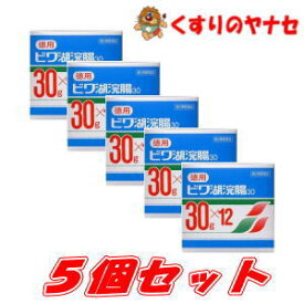 ビワ湖浣腸 30g×12個×【5個パック】／【第2類医薬品】