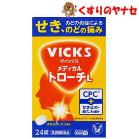 【メール便対応】ヴイックス メディカル トローチL はちみつレモン風味 24錠 ／【第2類医薬品】／★セルフメディケーション税控除対象