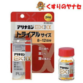 【宅急便コンパクト対応】※アリナミン製薬　アリナミンEXプラスα　24錠 ／【第3類医薬品】