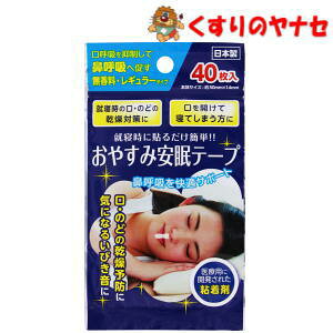 y[֑Ήz₷݈e[v 40^@ċzKT|[g