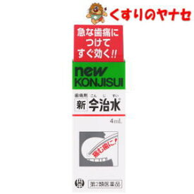 楽天市場 虫歯 治す 薬の通販