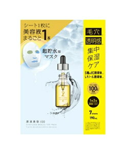 原液美容100マスク VC&レチノール【7枚】(ONE STONE TWO BIRDS)