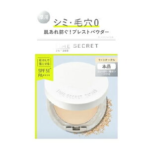 タイムシークレット ミネラル 薬用プレストパウダー ライトオークル SPF50+ PA++++ 【8g】(msh)