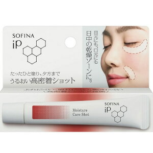 ソフィーナ iP うるおい高密着ショット【10g】(花王)
