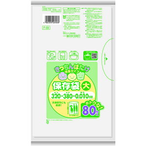 きっちんばたけ 保存袋 大 半透明 【80枚入】(日本サニパック)