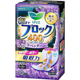 ロリエ　朝までブロック400ラベンダー　【10個】(花王)
