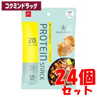 【まとめ買いが、お得！】BODY STAR(ボディスター）プロテインスナック　バーベキュー味　【40g×24個】(…