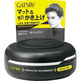 ギャツビー　ムービングラバー　エクストリームマット　【80g】(マンダム)
