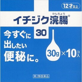 【第2類医薬品】イチジク浣腸　【30gx10個】(イチジク製薬)