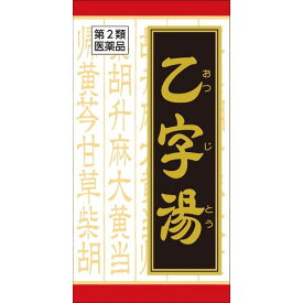 【第2類医薬品】「クラシエ」漢方乙字湯エキス錠　【180錠】(クラシエ薬品)