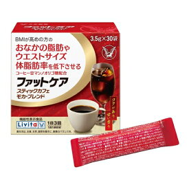 ファットケアスティックカフェモカブレンド　【3.5g×30袋】(大正製薬)【特保】