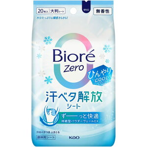 �r�I��Zero�V�[�g�@�N�[���@�������@�@�y20���z(�ԉ�)