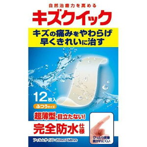 キズクイック ふつうサイズ 【12枚入り】(東洋化学)