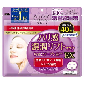 クリアターン ハリ感濃潤リフトマスク EX 【40枚入り】(コーセーコスメポート)