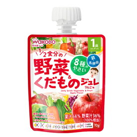 1歳からのMYジュレドリンク　1／2食分の野菜＆くだもの　りんご味 　【70g】(アサヒグループ食品)