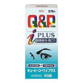 楽天市場 眼精疲労 ビタミン剤の通販