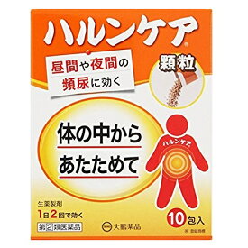 【第(2)類医薬品】ハルンケア顆粒　【10包】(大鵬薬品工業)【漢方・生薬/尿トラブル】