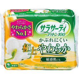 サラサーティコットン100　極上やわらか　【52個入】(小林製薬)【生理用品/おりものシート】