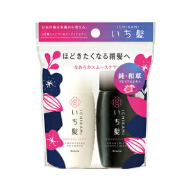 いち髪　なめらかスムースケア　シャンプー＆コンディショナー　ミニセット【40ml+40g】(クラシエホームプロダクツ)【ヘアケア/ダメージケア】【ic19】