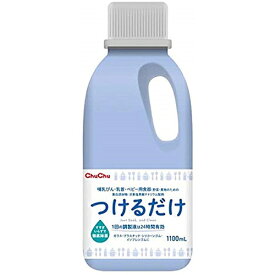 チュチュベビー　つけるだけ【1100ml】【ベビー用品/哺乳瓶洗剤・消毒】