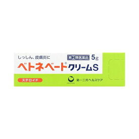 【第(2)類医薬品】ベトネベートクリームS　【5g】(第一三共ヘルスケア)