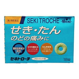 楽天市場 咳 トローチの通販
