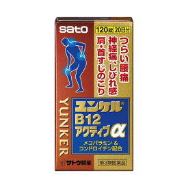 楽天市場 ビタミンb12 神経痛の通販